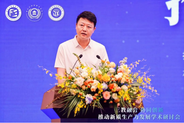 “三教融合協(xié)同創(chuàng)新，推動(dòng)新質(zhì)生產(chǎn)力發(fā)展”學(xué)術(shù)研討會圓滿落幕