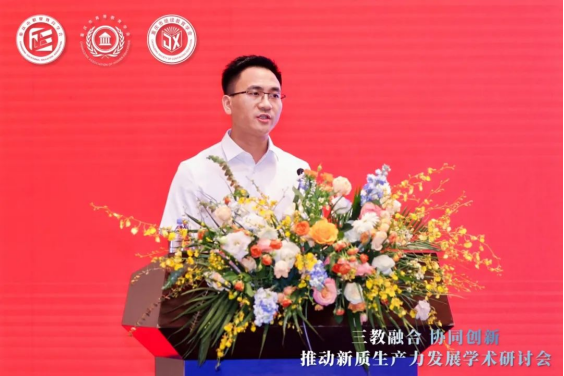 “三教融合協(xié)同創(chuàng)新，推動(dòng)新質(zhì)生產(chǎn)力發(fā)展”學(xué)術(shù)研討會圓滿落幕