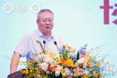 “三教融合協(xié)同創(chuàng)新，推動(dòng)新質(zhì)生產(chǎn)力發(fā)展”學(xué)術(shù)研討會圓滿落幕
