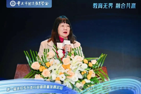 教育無界，融合共贏|第一屆統(tǒng)招專升本行業(yè)高質(zhì)量發(fā)展論壇圓滿成功