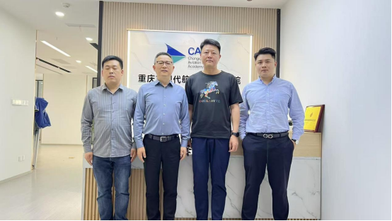 學(xué)會與重慶市現(xiàn)代航空經(jīng)濟(jì)研究院深度交流，共促合作新篇