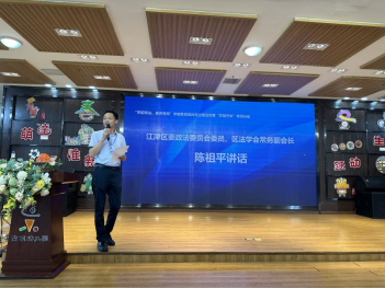 學(xué)會啟動“學(xué)前有法，善育有規(guī)”學(xué)前教育法宣傳月活動——全鏈條落實(shí)法治教育，共筑兒童成長基石