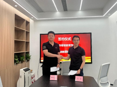 學(xué)會(huì)與維普朗潤(rùn)公司成功簽約打通論文維普網(wǎng)展示渠道