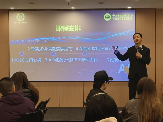 重慶市“AI+行業(yè)賦能”研修班圓滿收官，助力行業(yè)智能化升級(jí)——培養(yǎng)復(fù)合型人才，推動(dòng)數(shù)字經(jīng)濟(jì)與行業(yè)深度融合