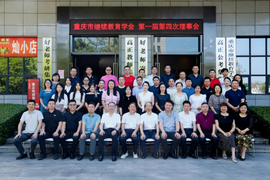 學(xué)會第一屆理事會第四次會議暨“好老師”杯教研成果評選活動頒獎儀式隆重召開
