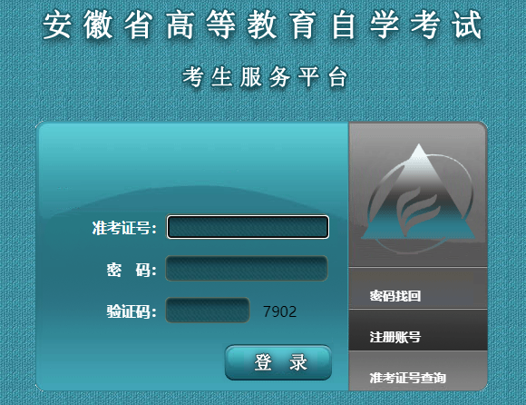 2023年下半年安徽省自考準(zhǔn)考證打印時(shí)間為：10月25日至27日