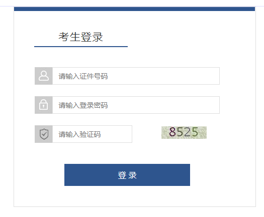 2023年甘肅省成人高考錄取查詢(xún)時(shí)間：12月8日18:00起