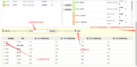 2024年四川省自考注冊報考流程是怎樣的？內(nèi)附詳細流程