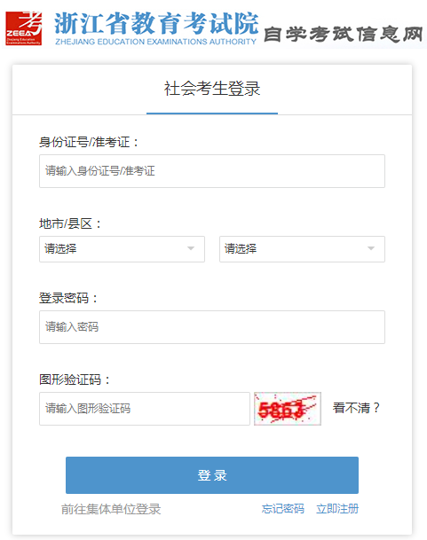 2023年10月浙江自考成績查詢時(shí)間：11月20日開始