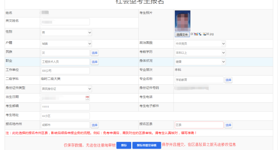 2024年四川省自考注冊報考流程是怎樣的？內(nèi)附詳細流程
