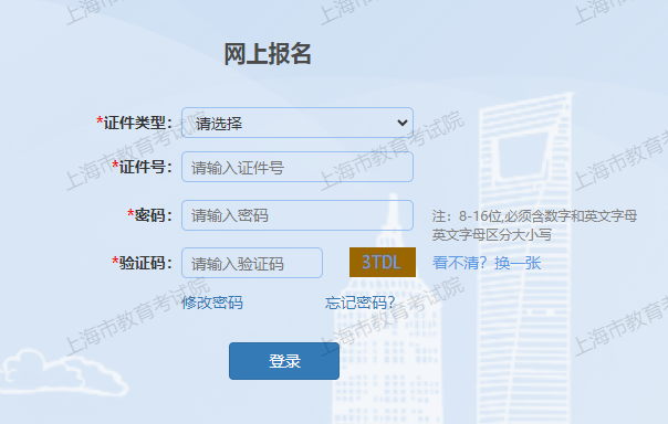 2023年上海成人高考征集志愿填報(bào)時(shí)間：本科12月15日、?？?2月26日