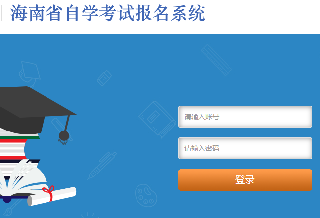 2023年4月海南省文昌市自考準(zhǔn)考證打印時(shí)間：4月10日起