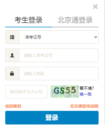 2023年4月北京懷柔區(qū)自考準(zhǔn)考證打印時(shí)間：4月10日至考試結(jié)束