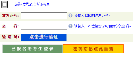 2023年4月河南省南陽市自考準考證打印時間為：4月10日9:00至4月23日14:45