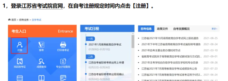 江蘇自考本科一年幾次考試？