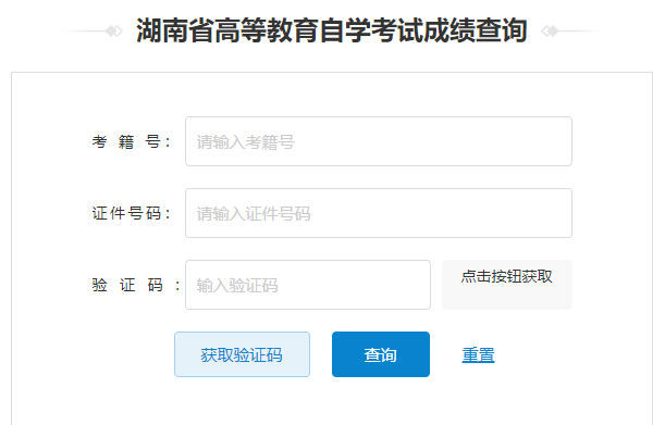 2023年4月湖南省永州市自考成績查詢時間：5月29日