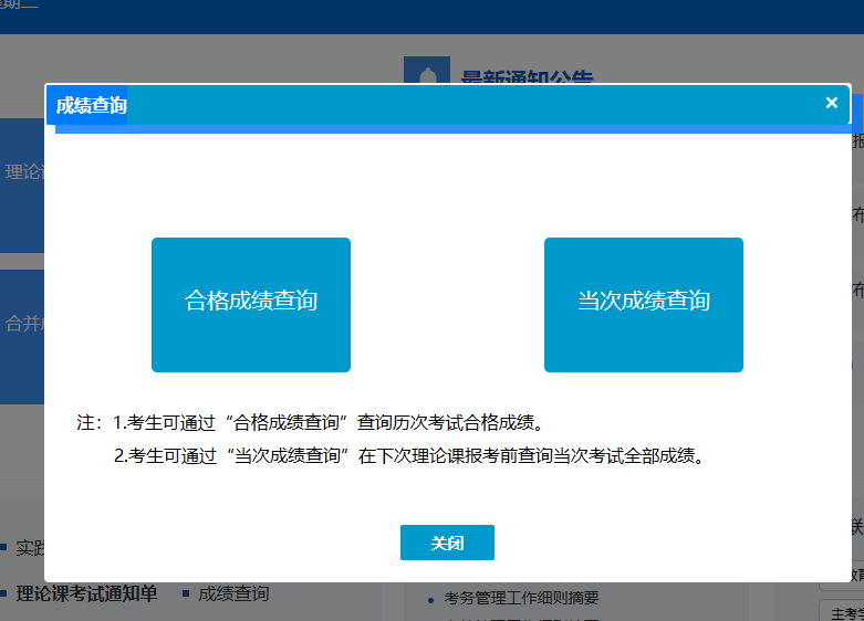 2023年4月河北省廊坊市自考成績查詢時間：5月10日17：00起。