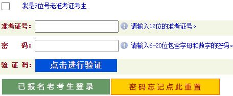 河南省濟(jì)源市2024年上半年自考報名入口