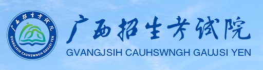 廣西2023年成人高考報名條件有什么？