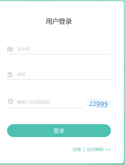2023年10月青海自考報名官網