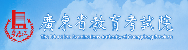 2023年廣東成人高考報考費用