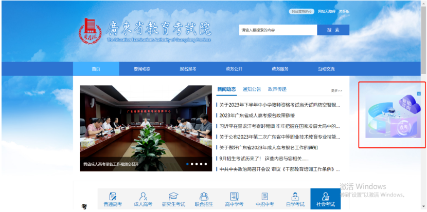 廣東省成考報名智能咨詢服務上線！