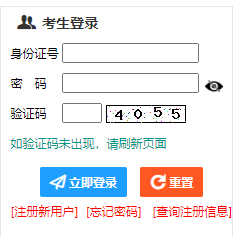 2024年新疆成人高考報名條件