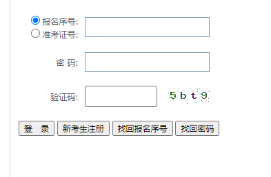 2025年10月貴州省自考報名入口已開通