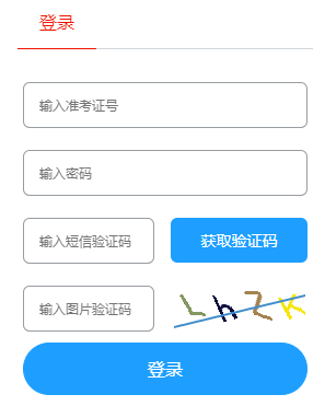 2025年4月山東省自考成績查詢時(shí)間：5月12日12:00起