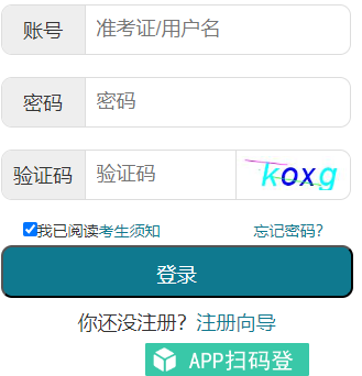 2025年4月湖北省自考報(bào)名費(fèi)用