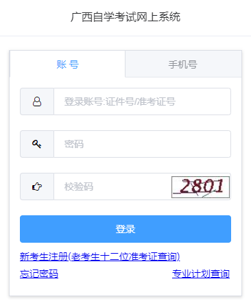 廣西2024年下半年自考成績查詢時間：11月22日9時起