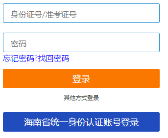 2025年4月海南省自考成績查詢時(shí)間：5月25日10:00起