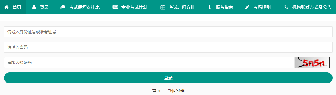 2025年4月重慶市自考成績(jī)查詢(xún)時(shí)間：5月20日起