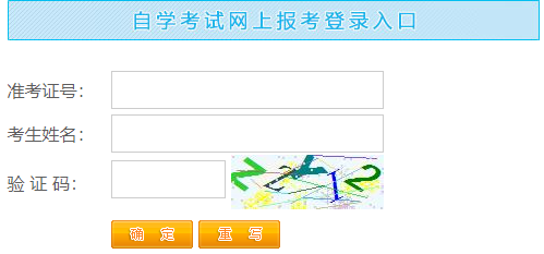 2025年10月江西省自考報名官網