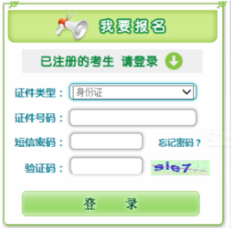 2024年遼寧成人高考征集志愿填報時間：本科12月10日，專科12月25日