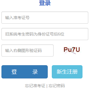 2025年10月云南省自考報名入口