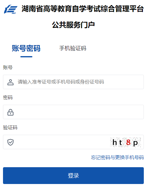 湖南省2024年下半年自考畢業(yè)申請(qǐng)時(shí)間：12月3日9:00至12月13日日11:00