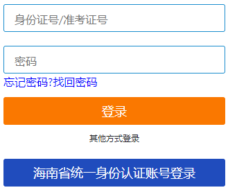 2025年10月海南省自考報(bào)名入口已開通