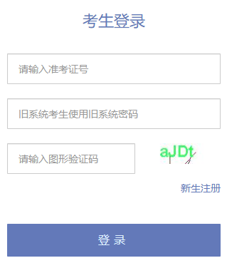 天津市2024年下半年自考畢業(yè)申請(qǐng)時(shí)間：12月9日8:30至12月11日21:00