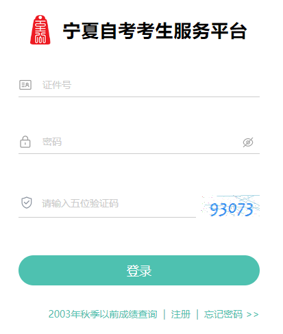 2024年4月寧夏自學(xué)考試報(bào)名費(fèi)用是多少？