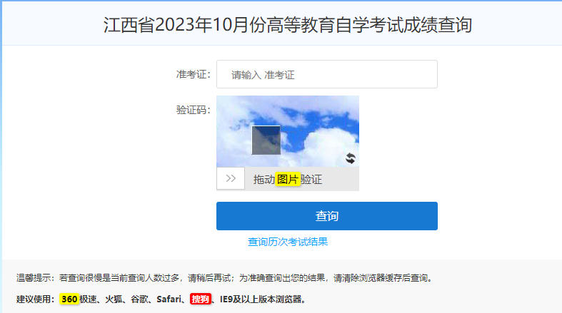 2024年4月江西省自考成績查詢時(shí)間：5月15日起