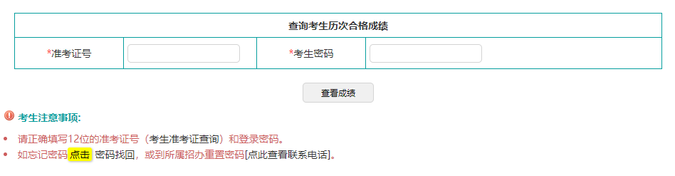 2024年4月遼寧省自學(xué)考試成績查詢時間：5月25日起