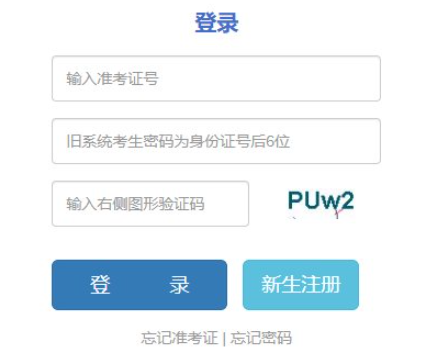2024年10月云南省成人高考準(zhǔn)考證打印時間：10月16至10月20日