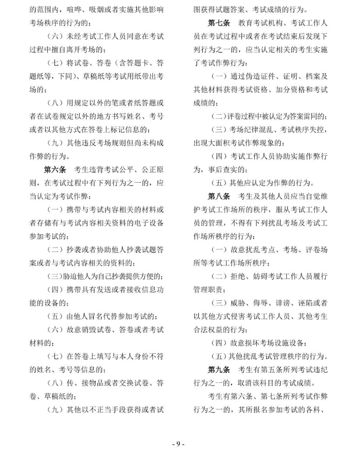 2024年貴州省成人高?？荚囌猩忌刈x