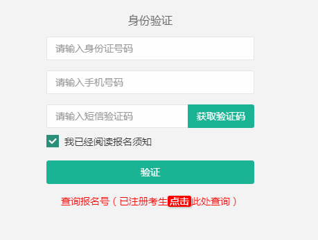 2025年西藏成人高考報(bào)名官網(wǎng)