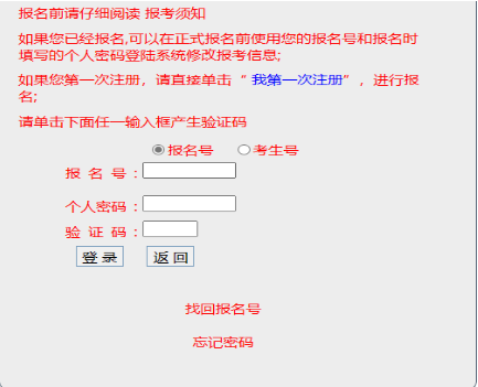 2025年廣東成人高考報名官網(wǎng)