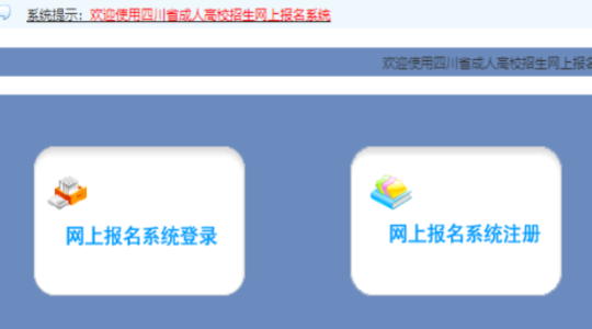 ?2025年四川省達州市成人高考準考證打印時間：10月13日至10月19日