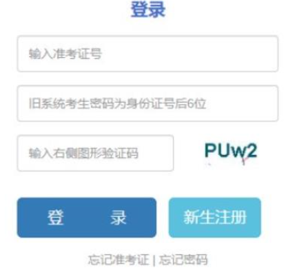 2025年云南省成人高考準考證打印時間：10月15日至19日