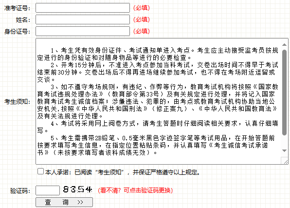 2025年10月吉林省四平市自考準(zhǔn)考證打印時(shí)間：10月21日起