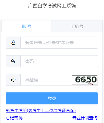 2025年10月廣西來賓市自考準考證打印時間:10月11日9:00起 2025年10月廣西來賓市自考準考證打印時間:10月11日9:00起